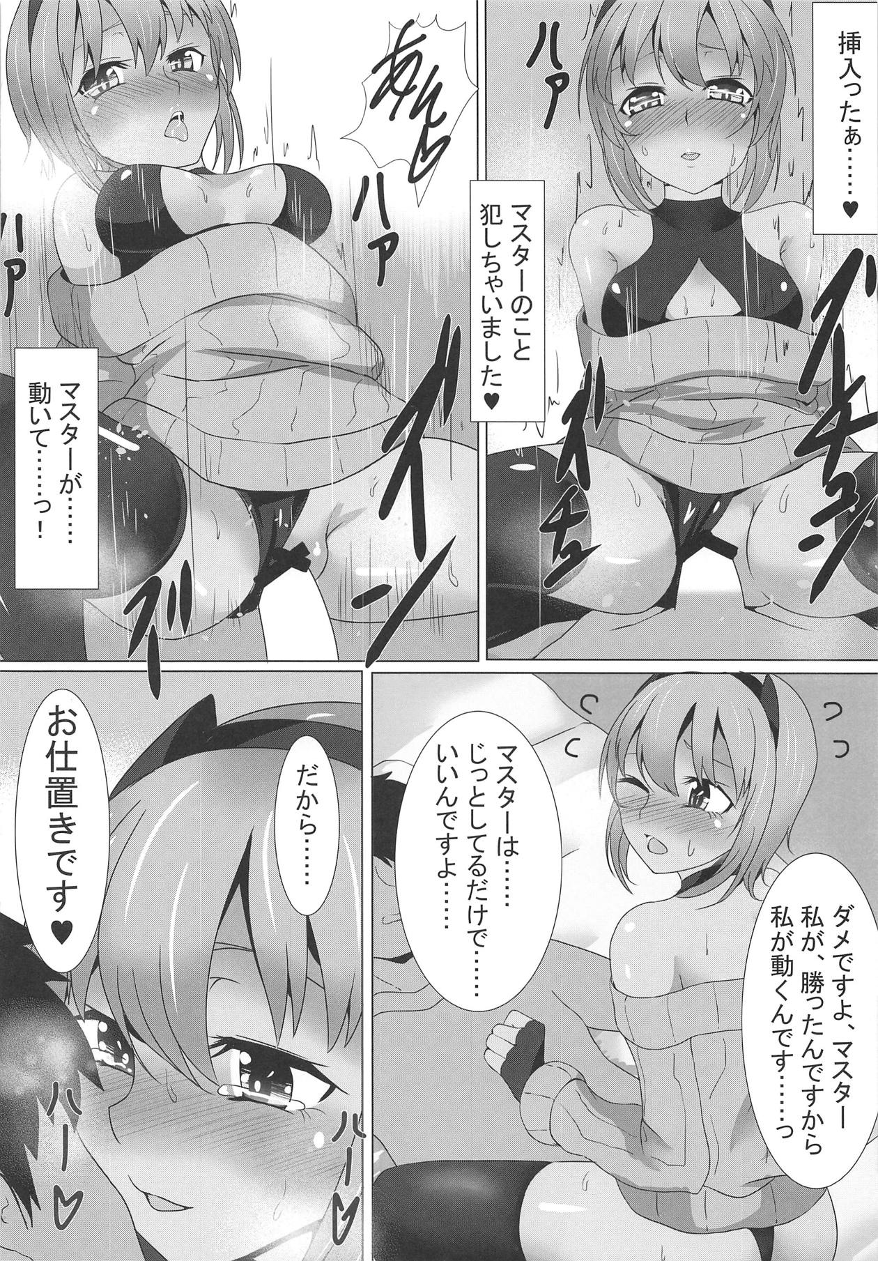 Seihitsu-chan ni Sweater Kisetai! page 11 full