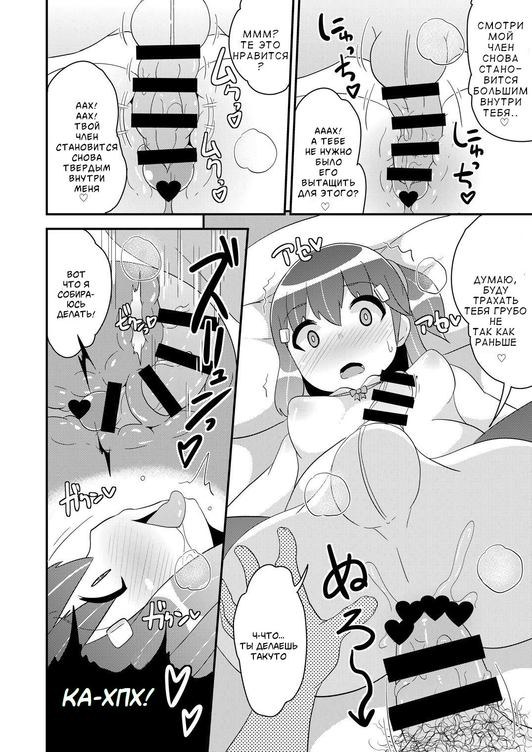Josou  Homo Kanojo page 11 full