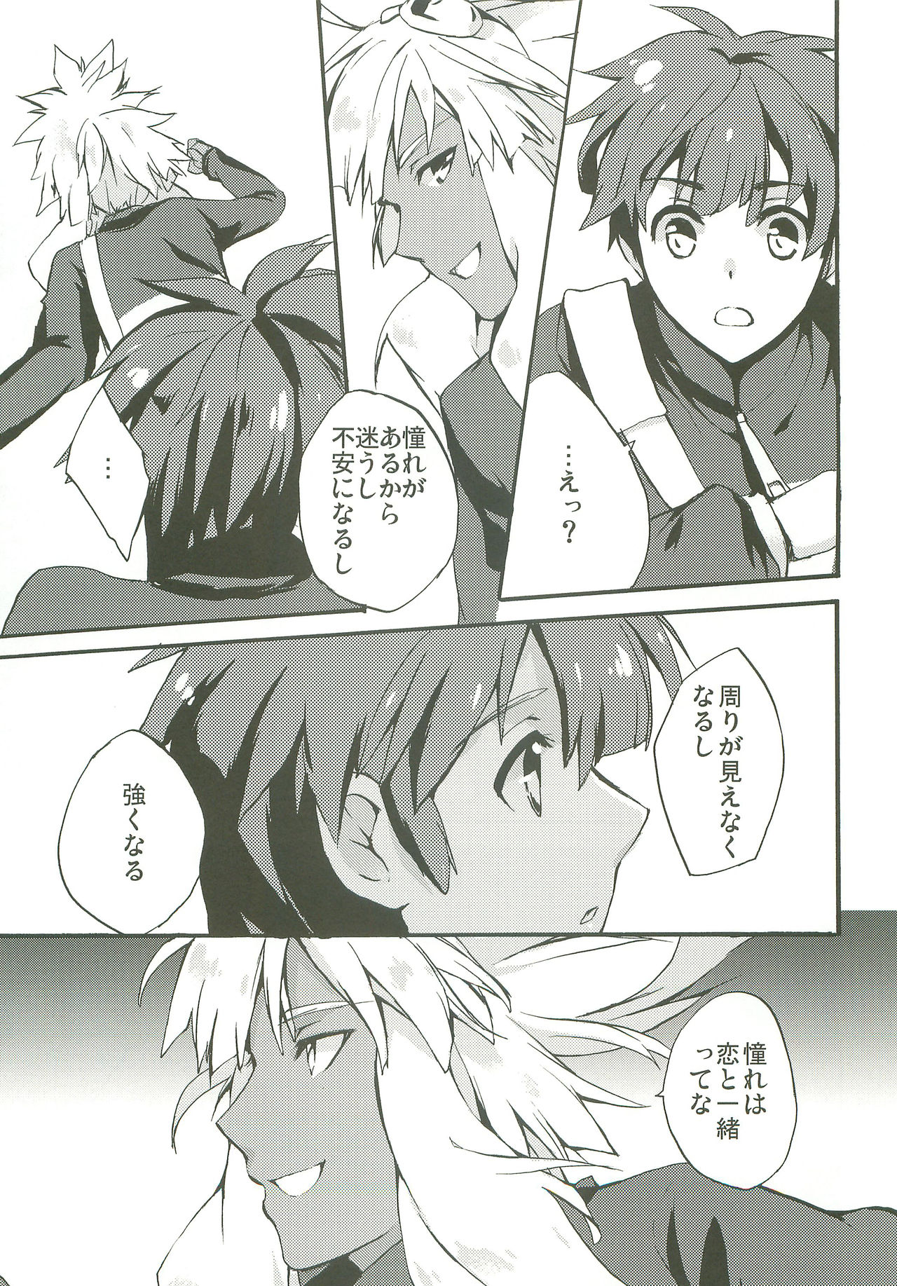 Only My Rail page 12 full