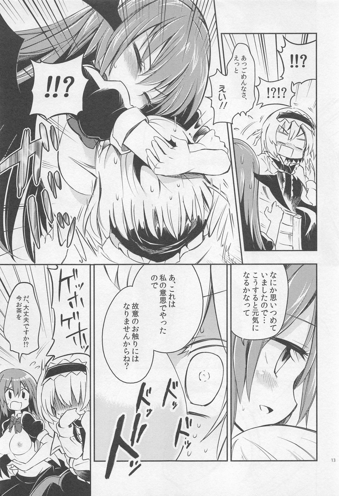 Shifuku no Great Beautiful Koappai page 11 full