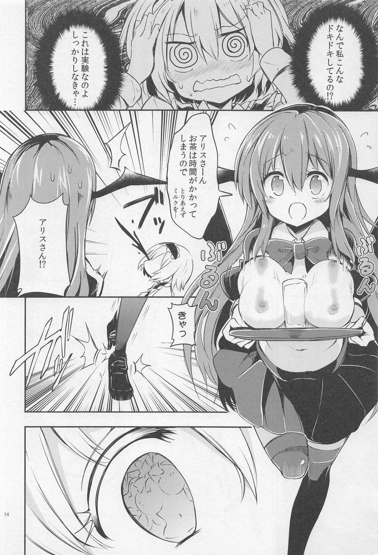 Shifuku no Great Beautiful Koappai page 12 full
