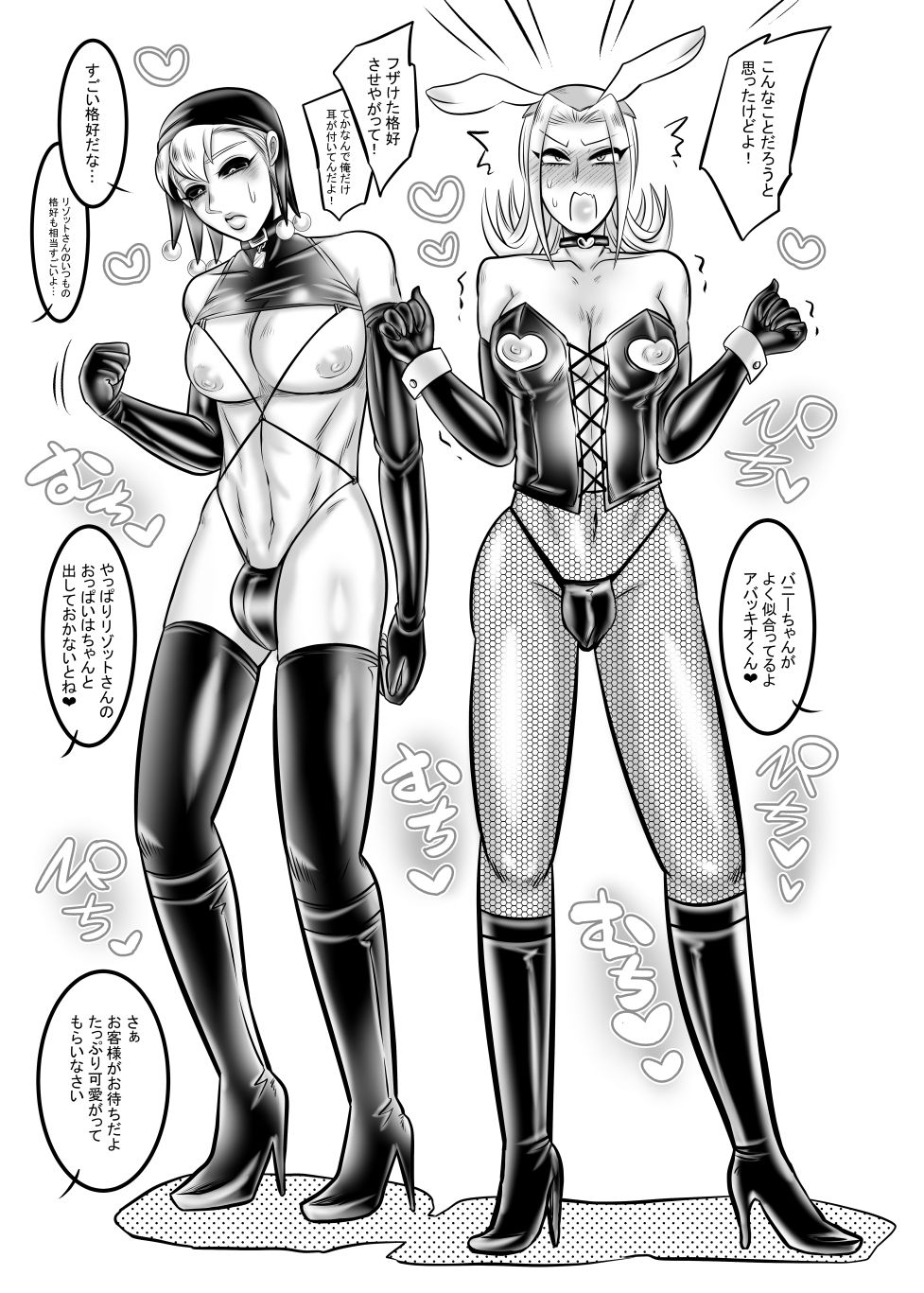 Kutsuu to Kairaku no Kanzen Choukyou page 12 full