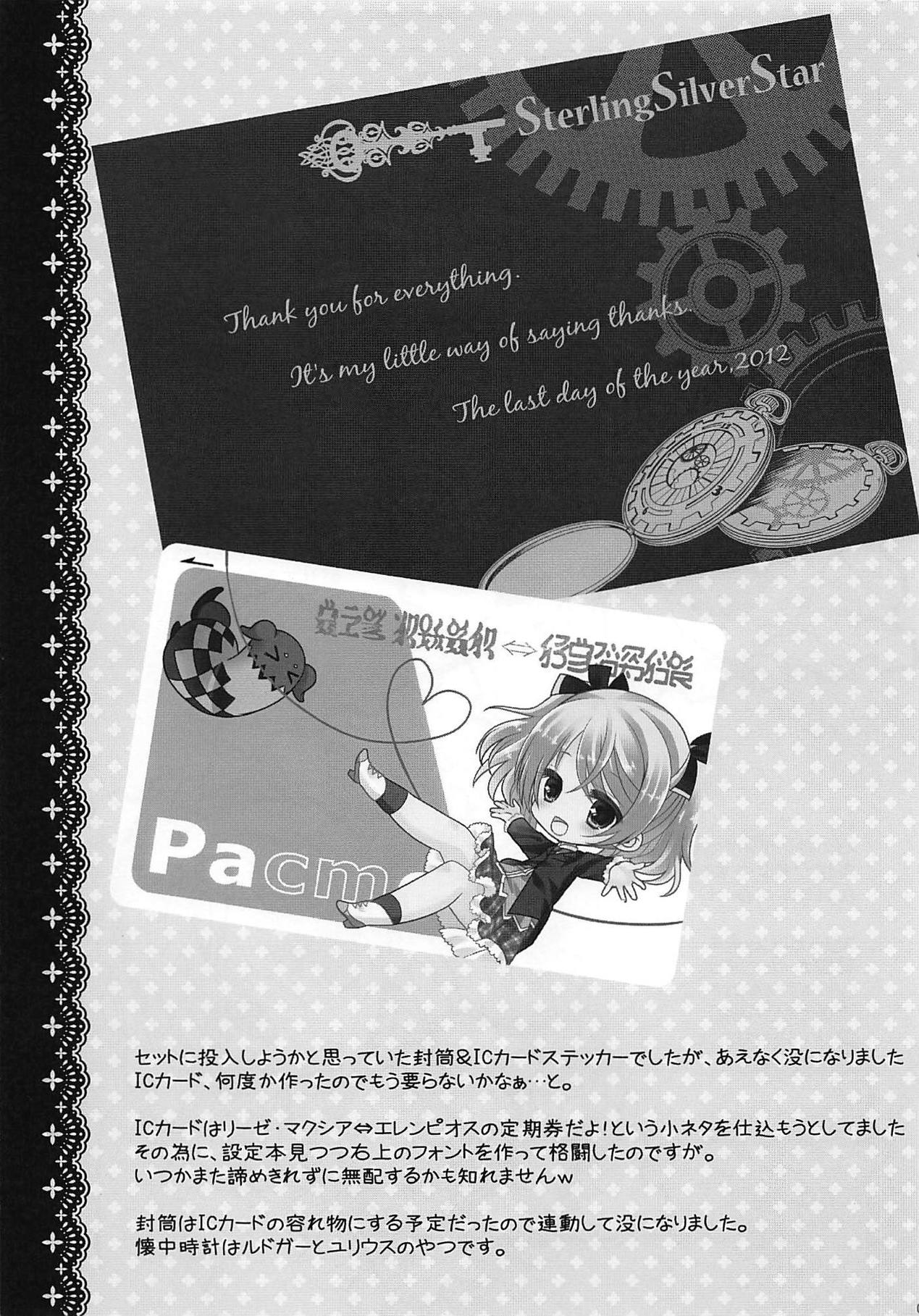 Honjitsu no Otooshi in C83 page 11 full