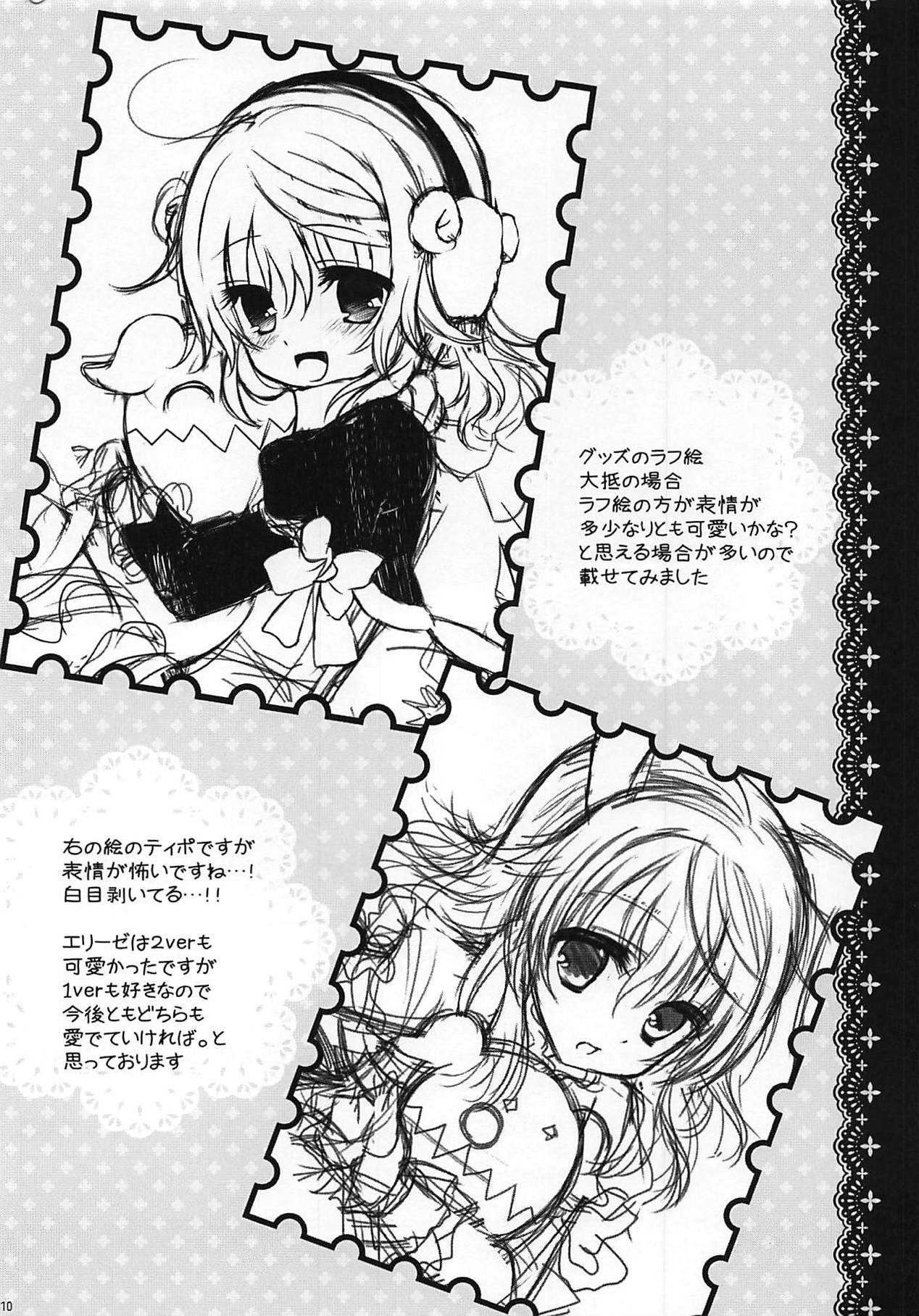 Honjitsu no Otooshi in C83 page 12 full