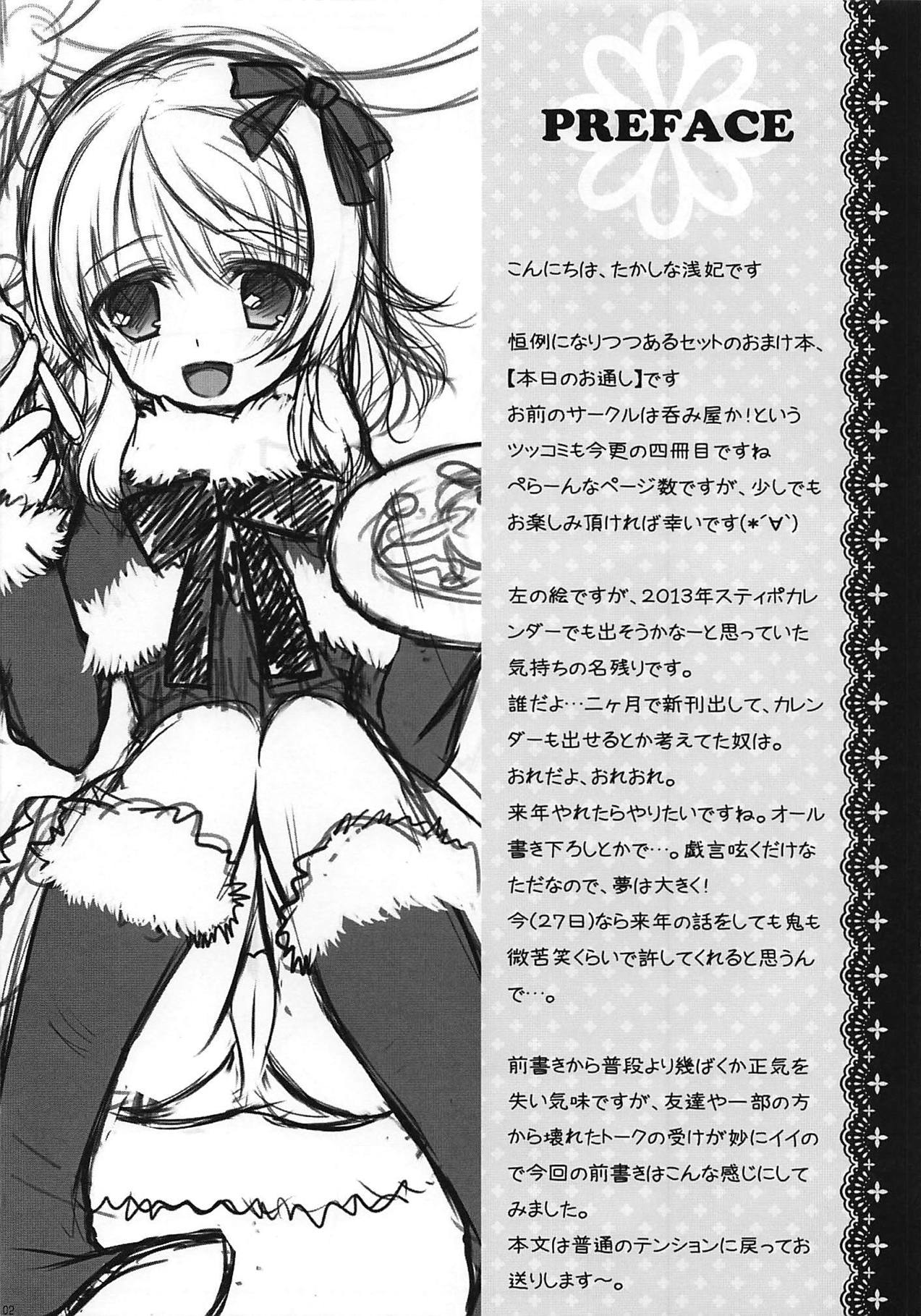 Honjitsu no Otooshi in C83 page 4 full