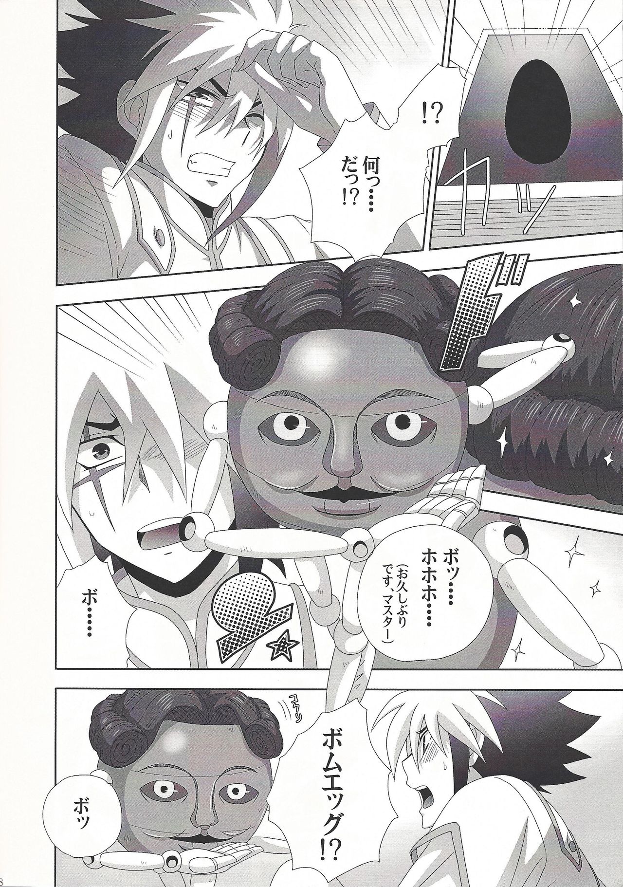 PuppetPlay page 7 full