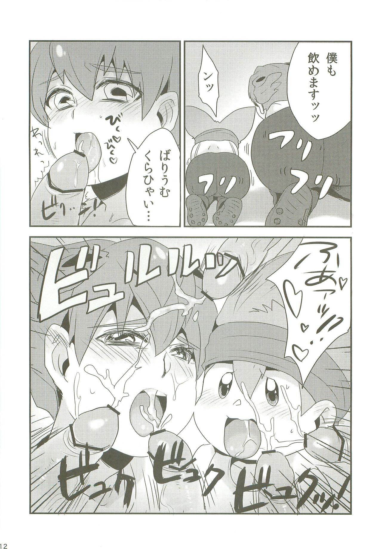Raimonchu Haruno PanPan Matsuri page 11 full