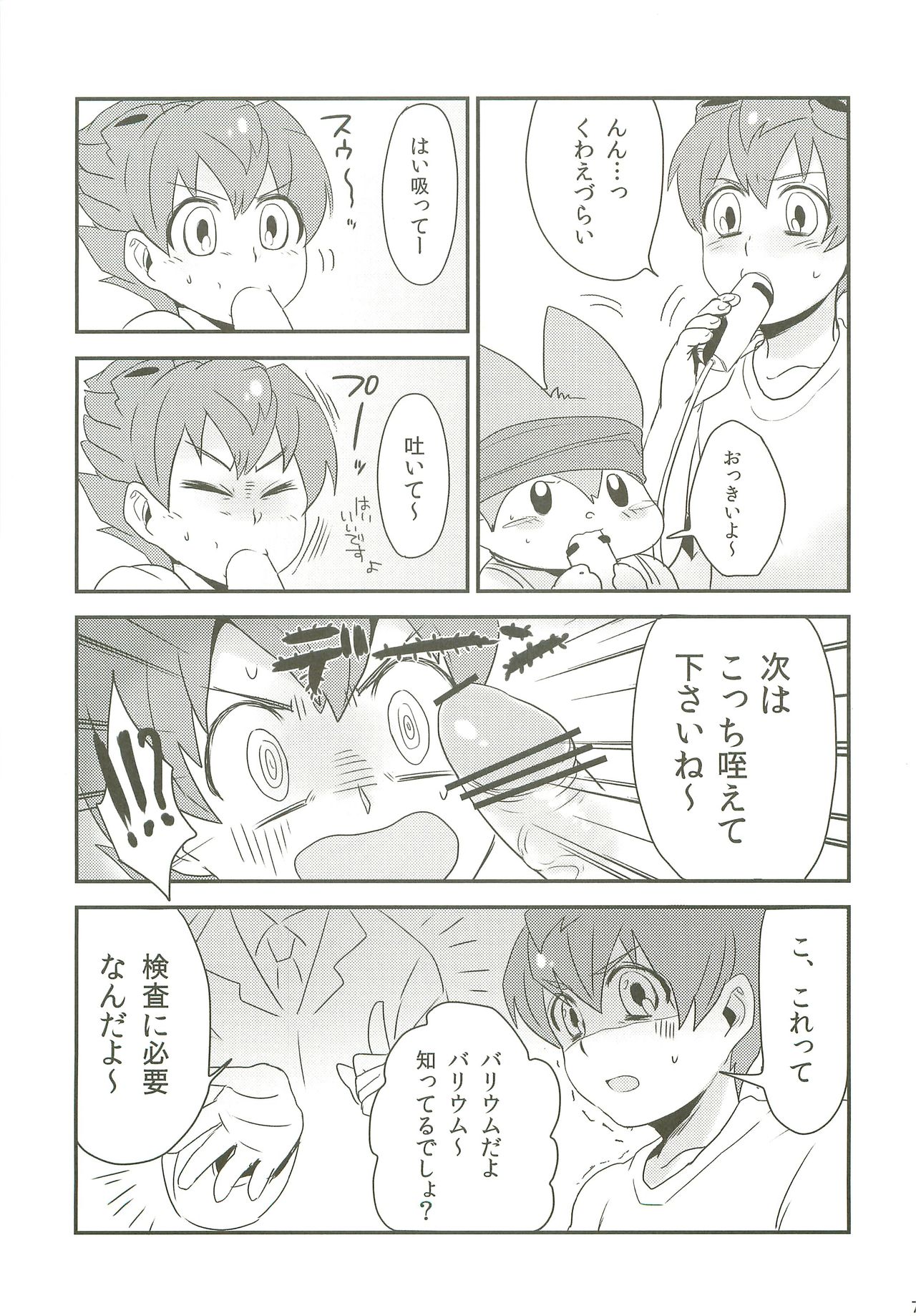 Raimonchu Haruno PanPan Matsuri page 6 full