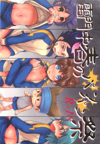 (SUPER21) [plantain (Nichii)] Raimonchu Haruno PanPan Matsuri (Inazuma Eleven GO) cover