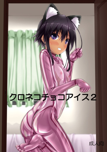[Mousou Bijutsubu (Sho-yan)] Kuroneko Choco Ice 2 [English] {Hennojin} [Digital] cover