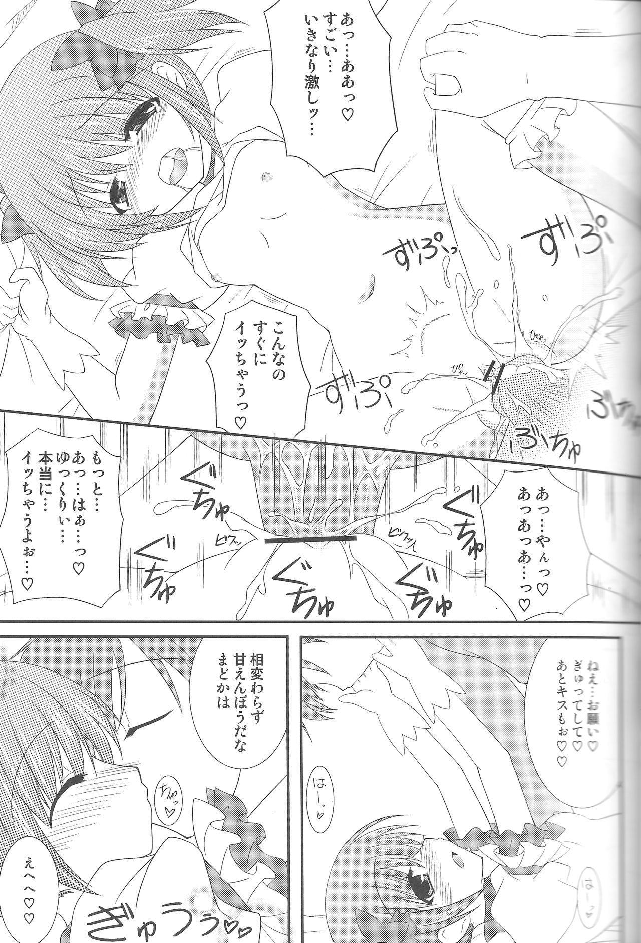 LOVE×LOVERS page 12 full