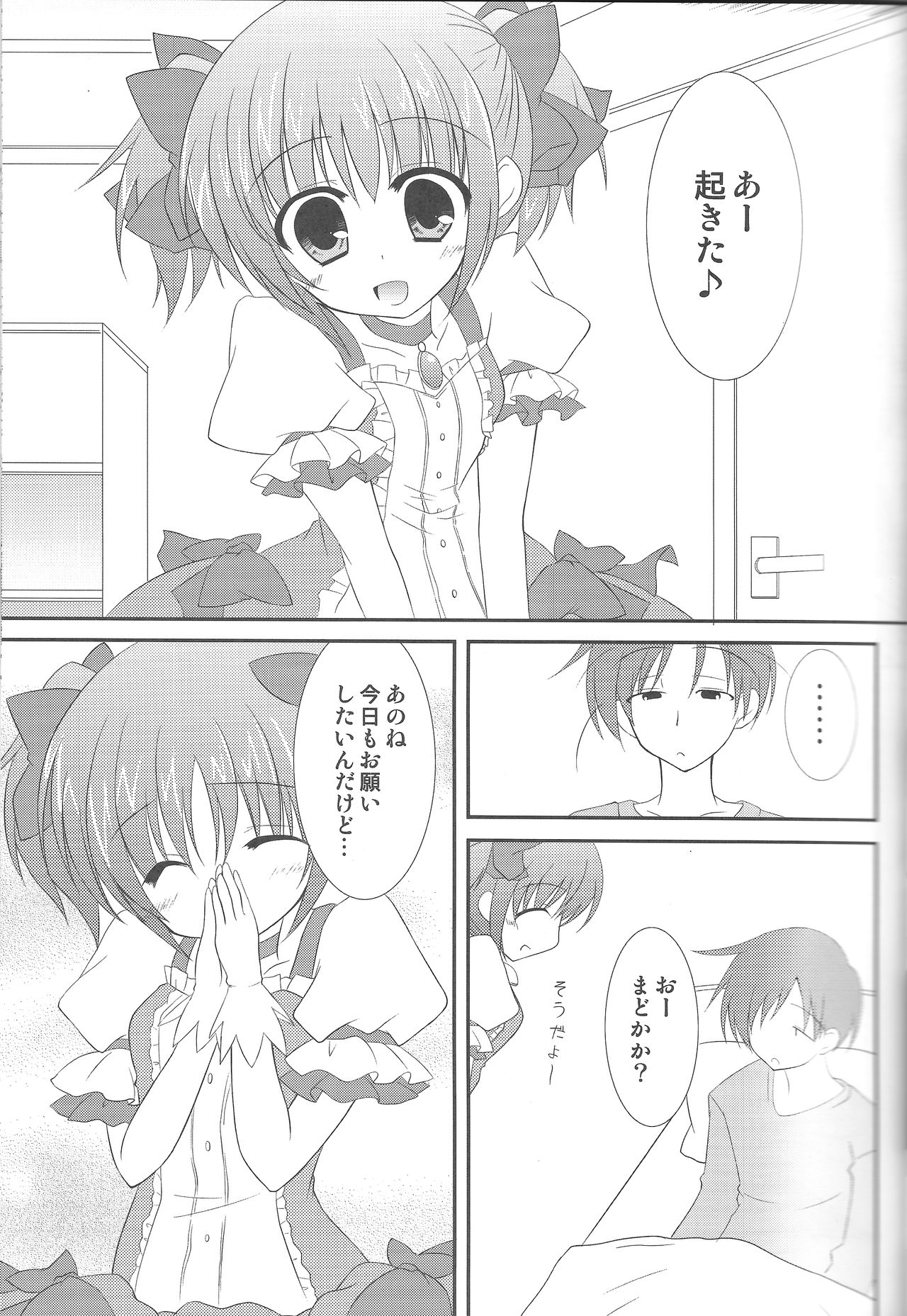 LOVE×LOVERS page 4 full