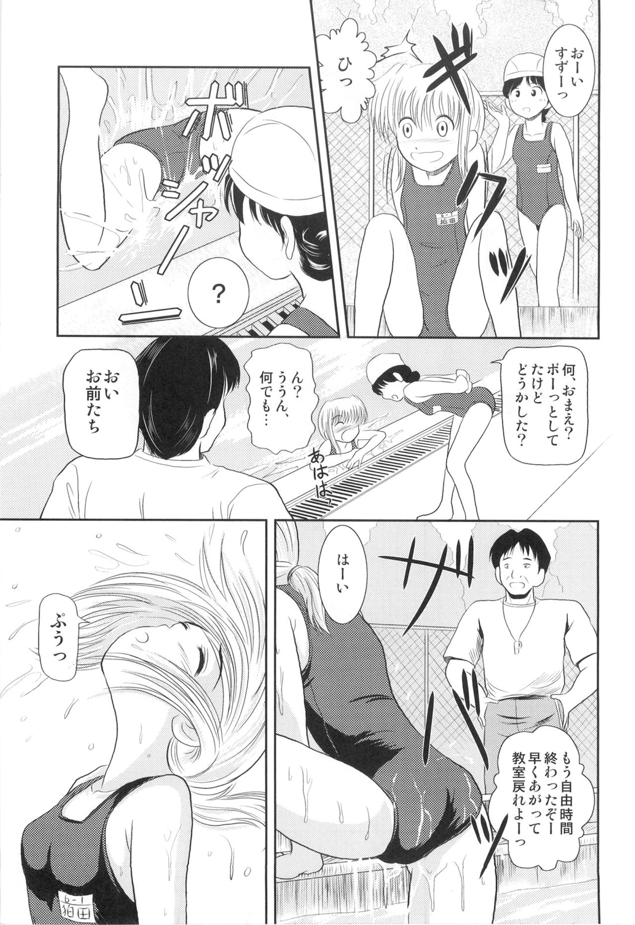 Rakurai Vol. 2 page 12 full