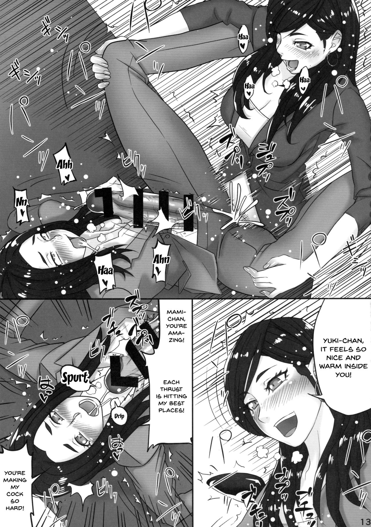 Futanari Joshi Shinnyuu Shain Kenshuu | Newhire Training page 12 full
