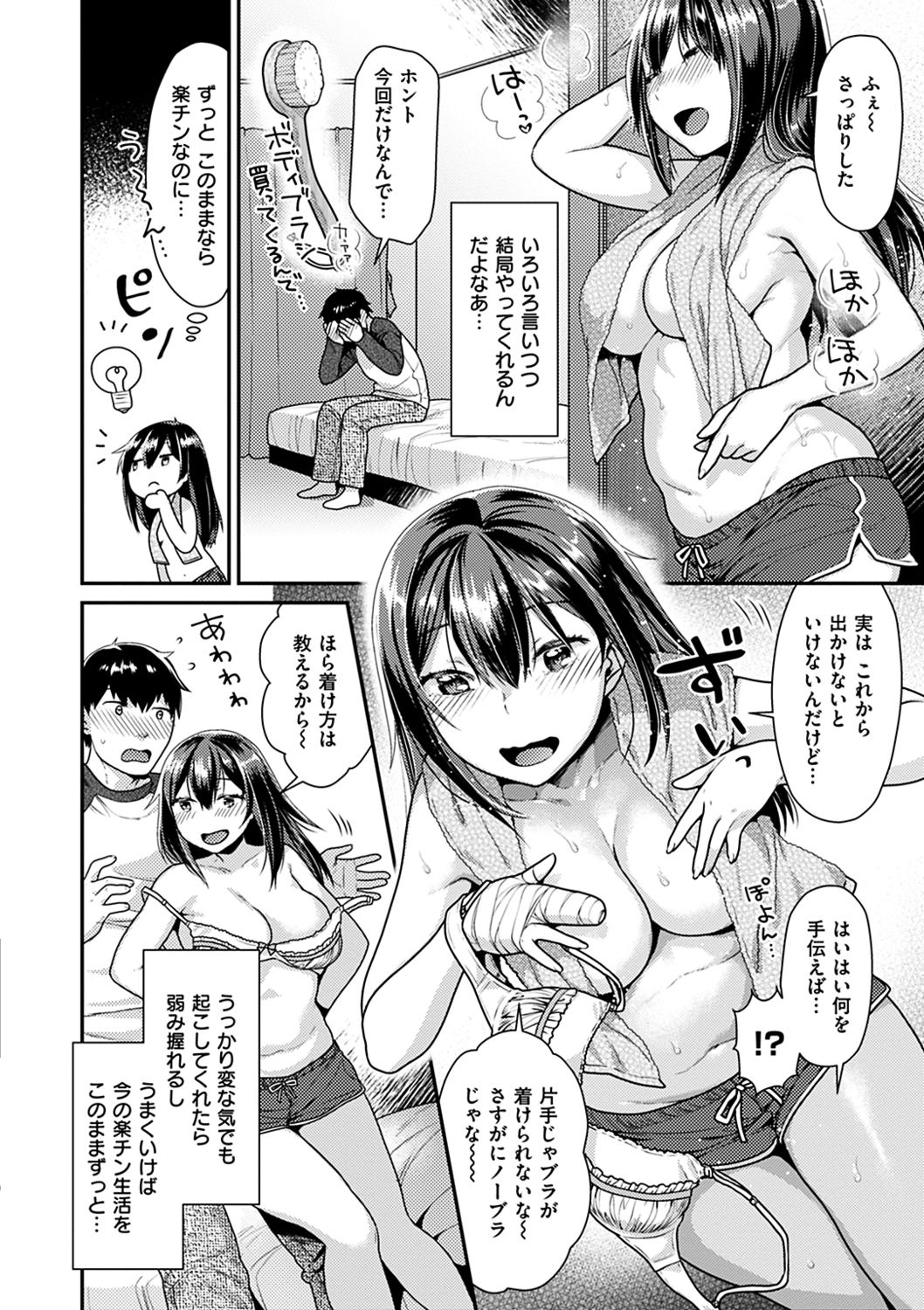 Onedari pussies page 11 full