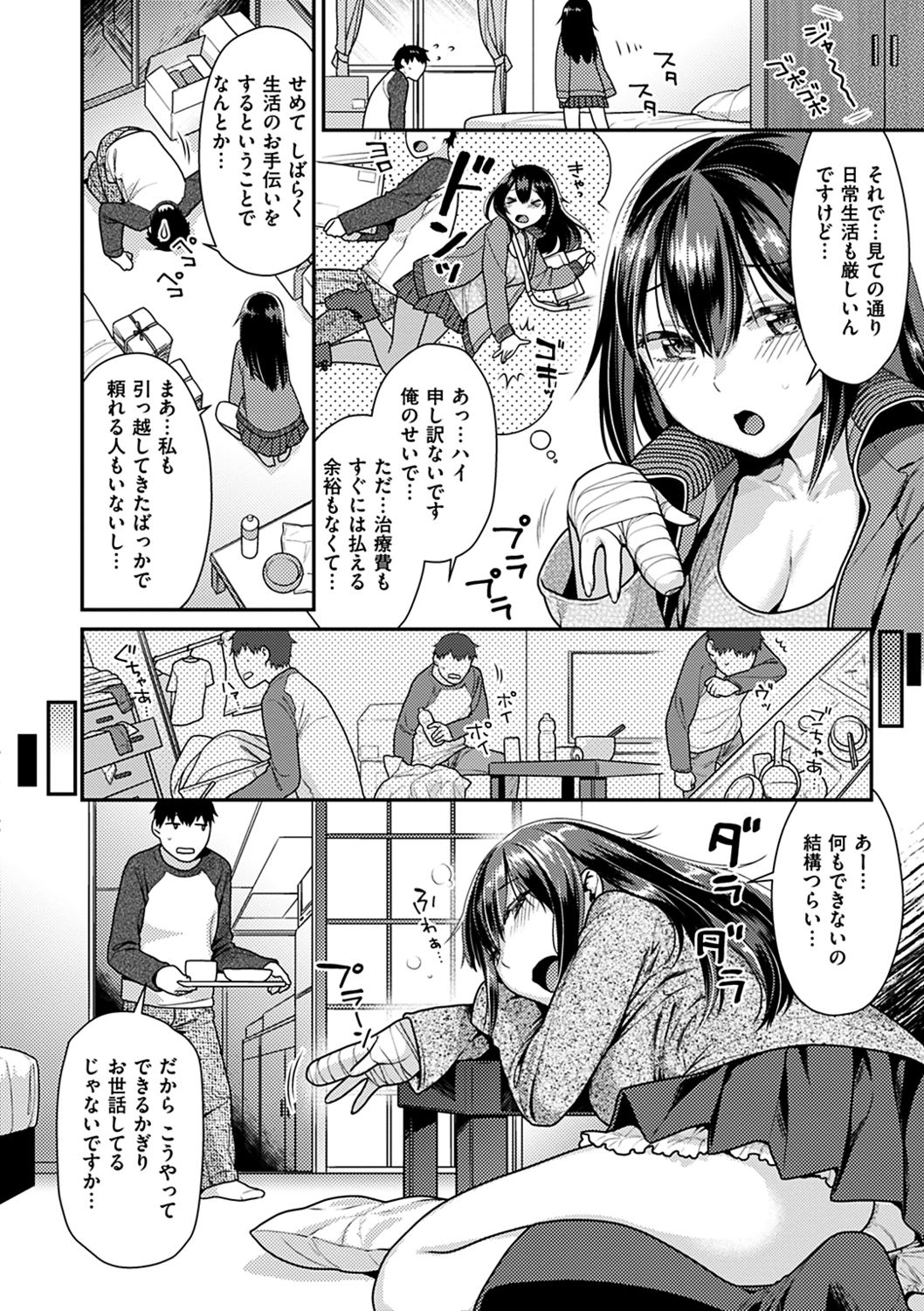 Onedari pussies page 9 full