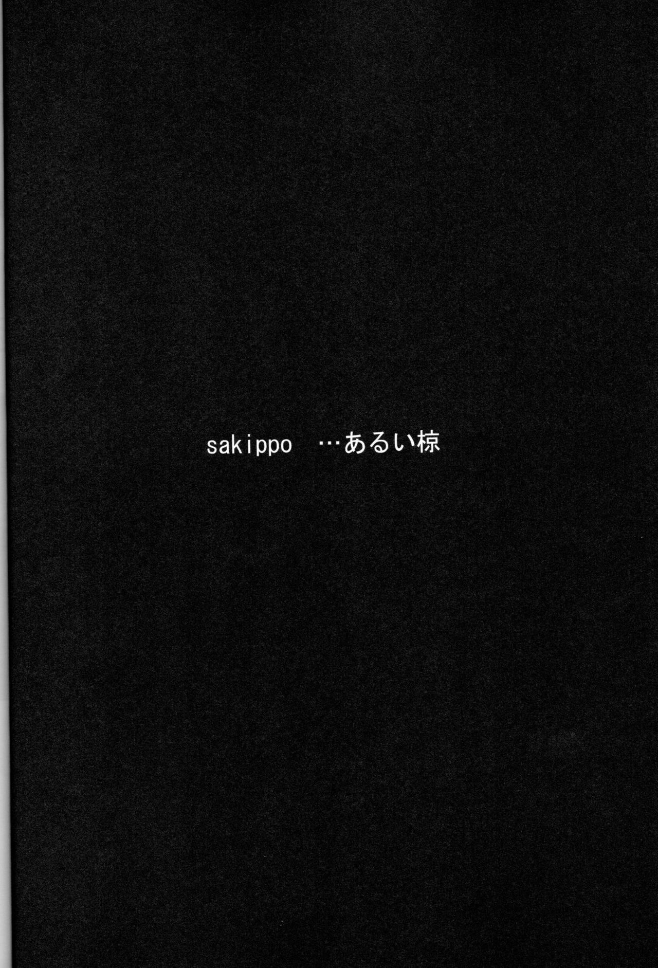 sakippo page 3 full