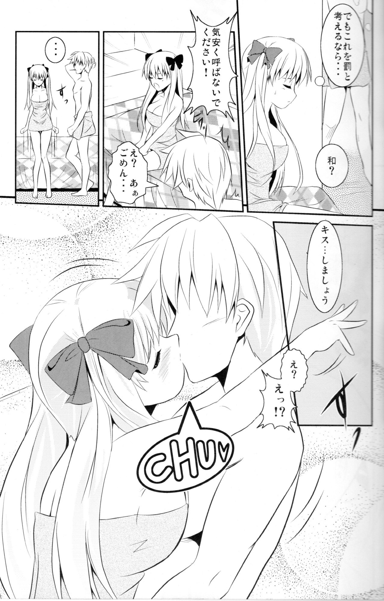 sakippo page 6 full