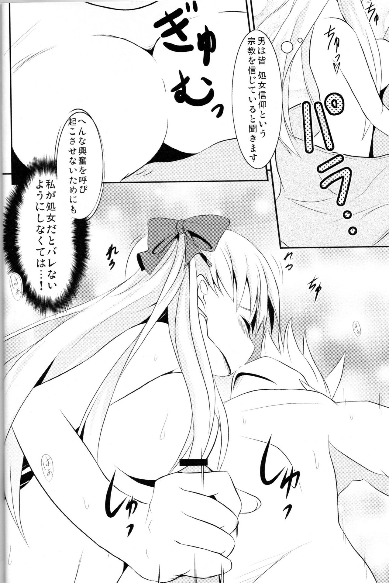 sakippo page 7 full