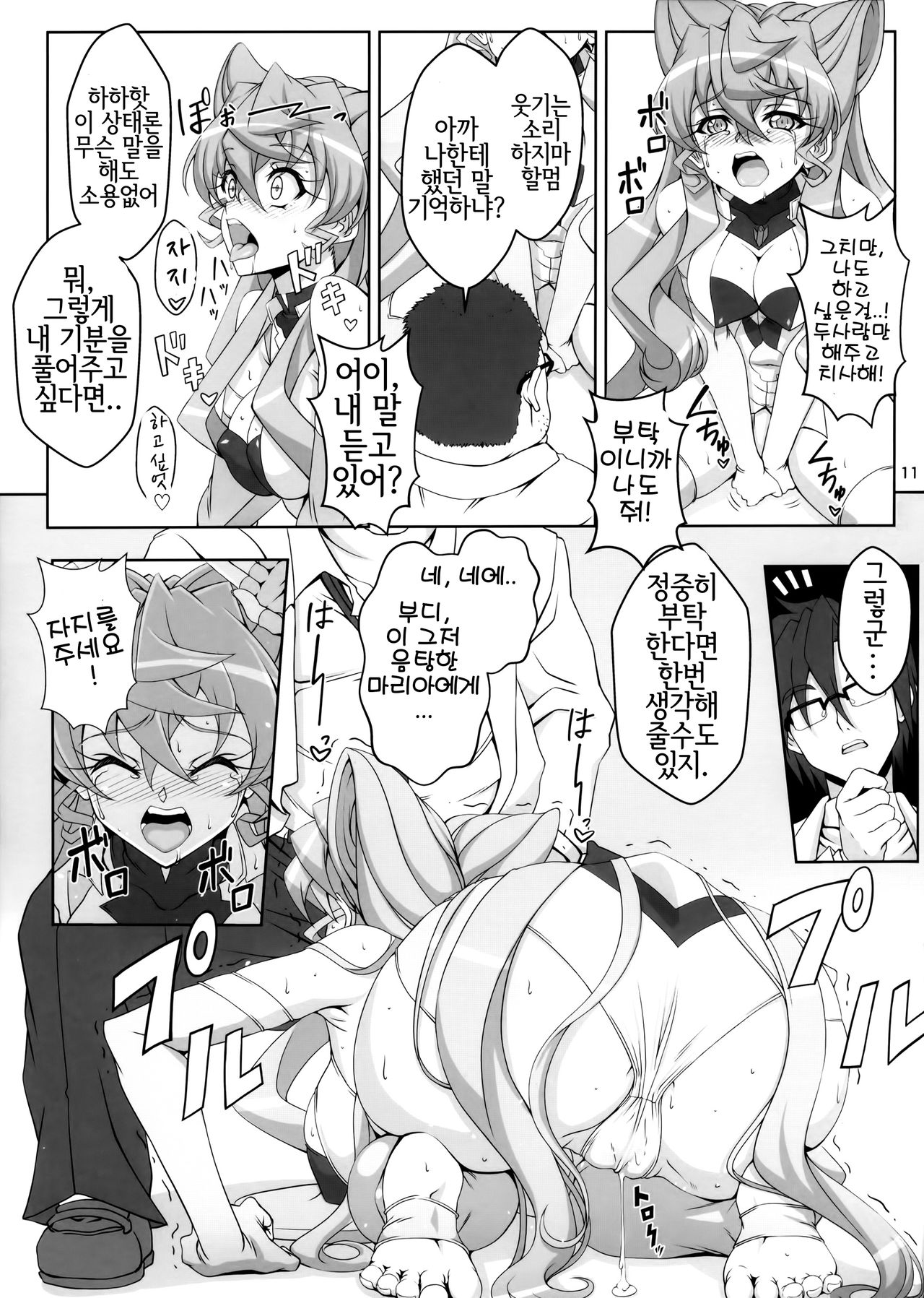 TriLiNKER page 10 full