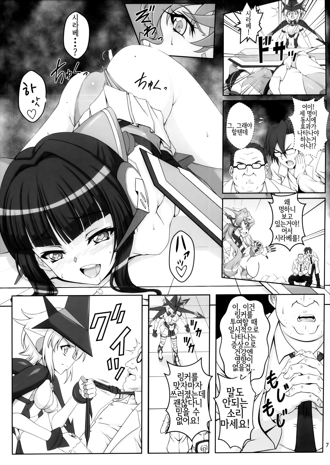 TriLiNKER page 6 full