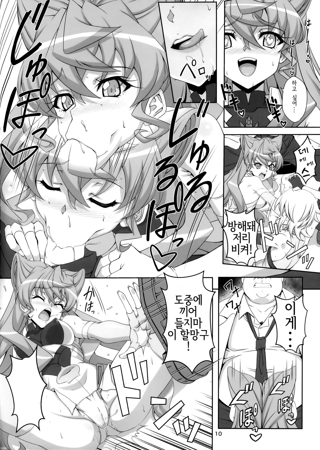 TriLiNKER page 9 full