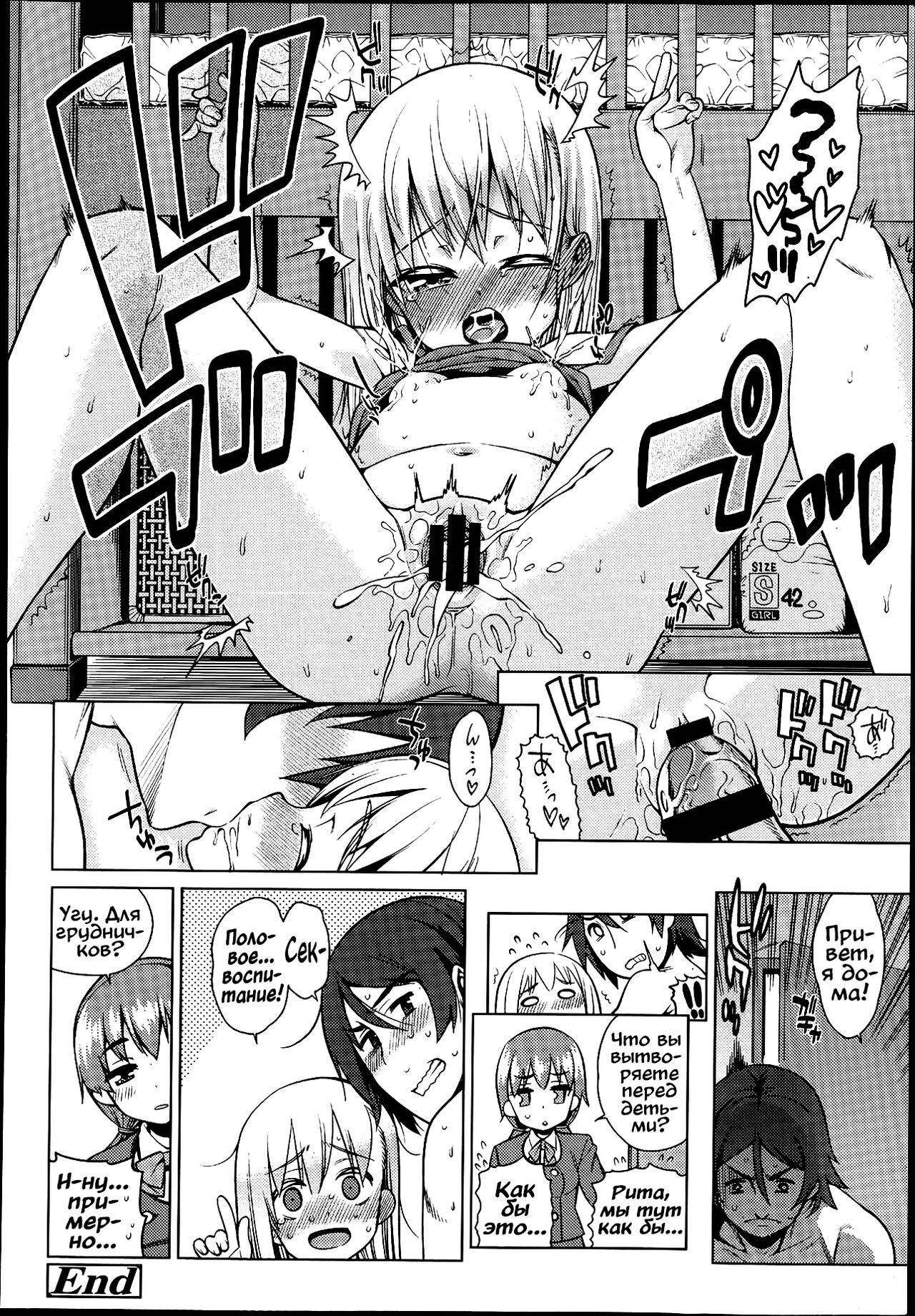 Paradise Trip -Sorekara- page 12 full