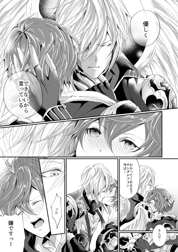 Kimi to Coffee o page 10 full