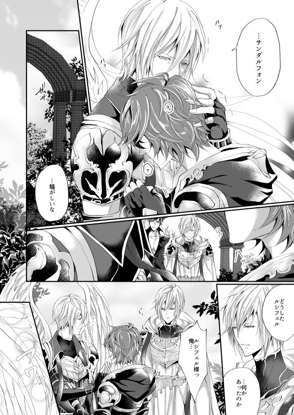 Kimi to Coffee o page 11 full