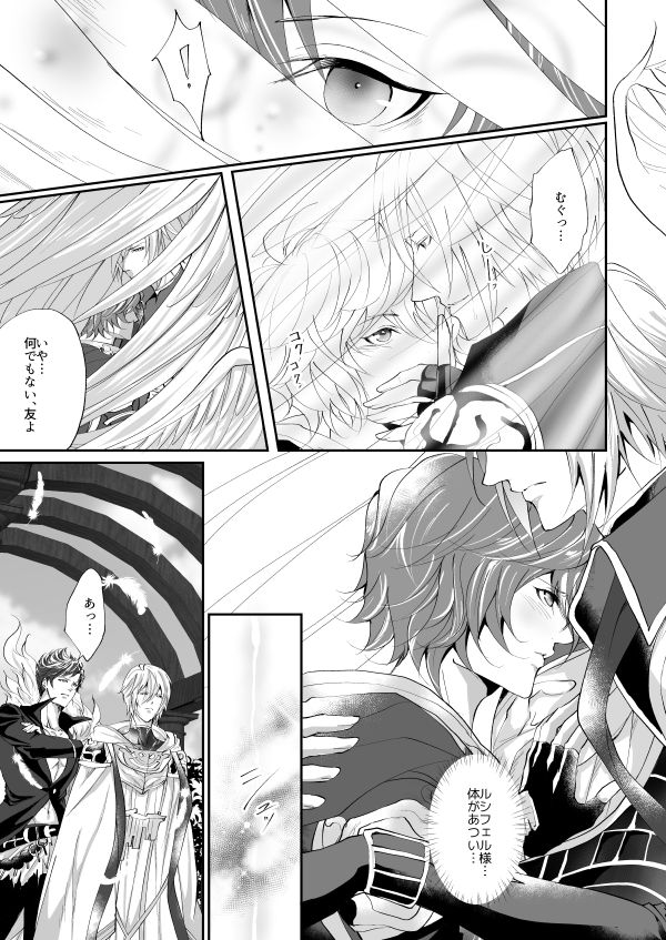 Kimi to Coffee o page 12 full