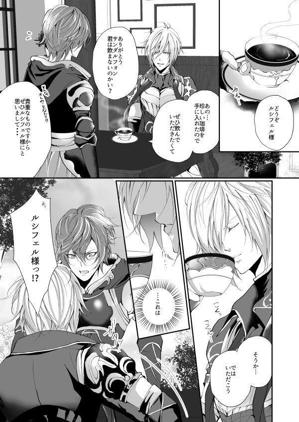 Kimi to Coffee o page 4 full