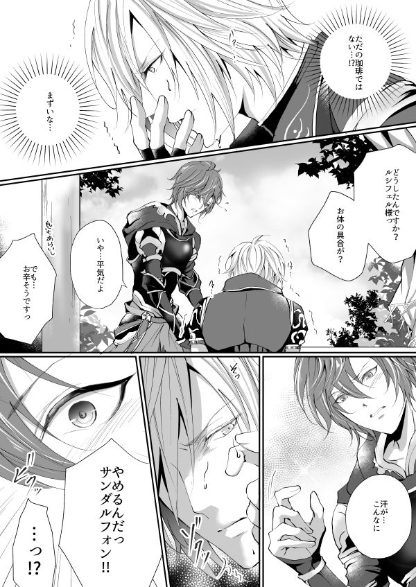 Kimi to Coffee o page 5 full