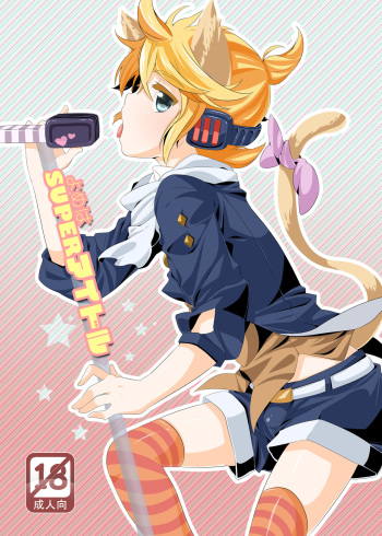[O-Mars (Mars)] Yome wa SUPER Idol (Vocaloid) [English] [SMDC] [Digital] cover