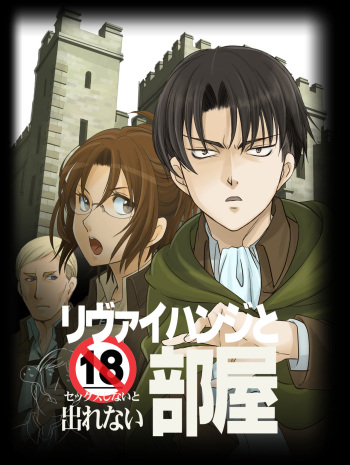 [RICCA] Levi Hanji to Sex Shinai to Derenai Heya (Shingeki no Kyojin) [Digital] cover