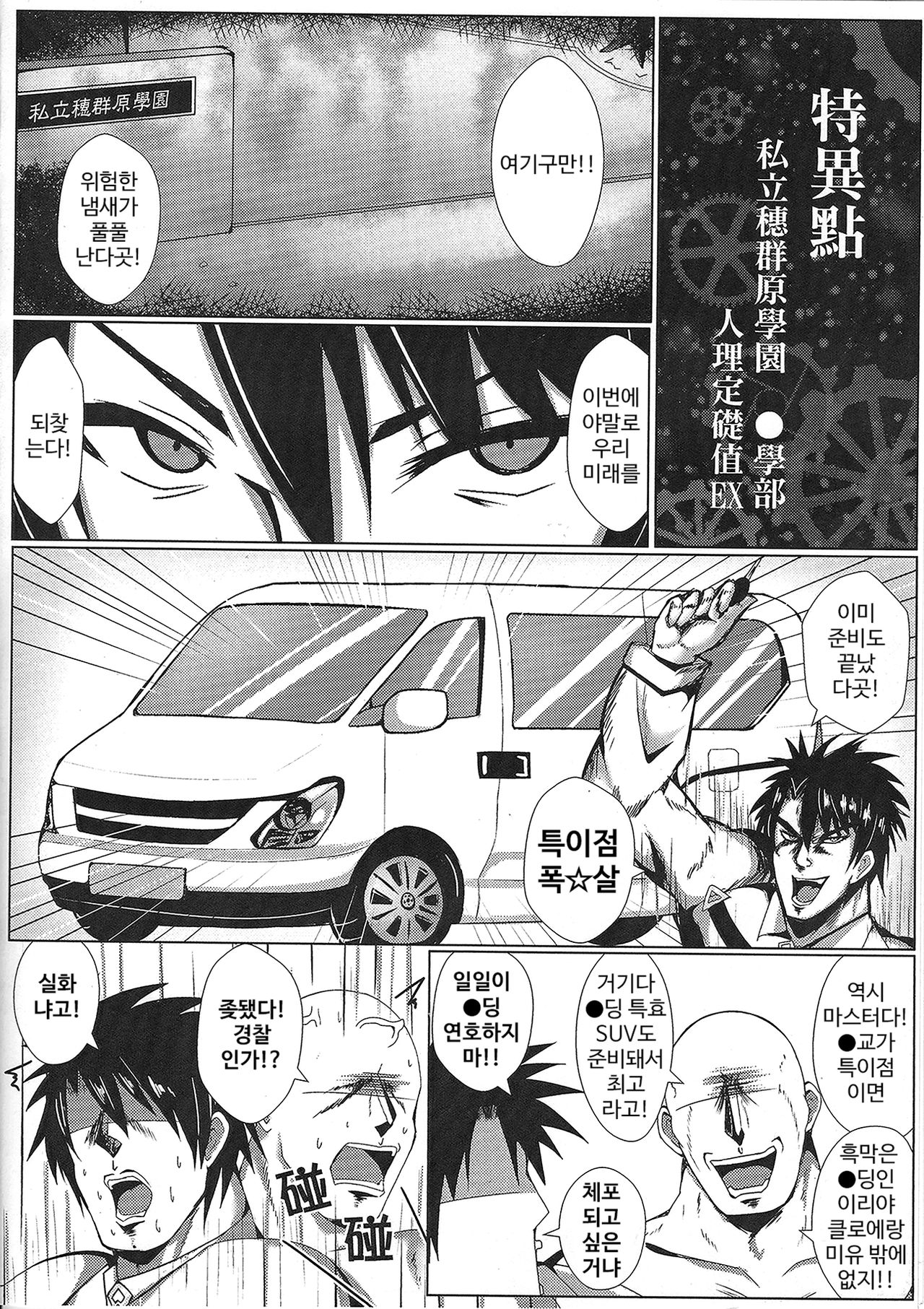 Kaifuu wa Wu Zetian-san ga Imasu page 3 full