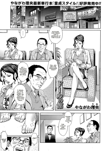 [Yanagawa Rio] Doll no Yakata (COMIC Masyo 2015-11) [English] [Digital] cover