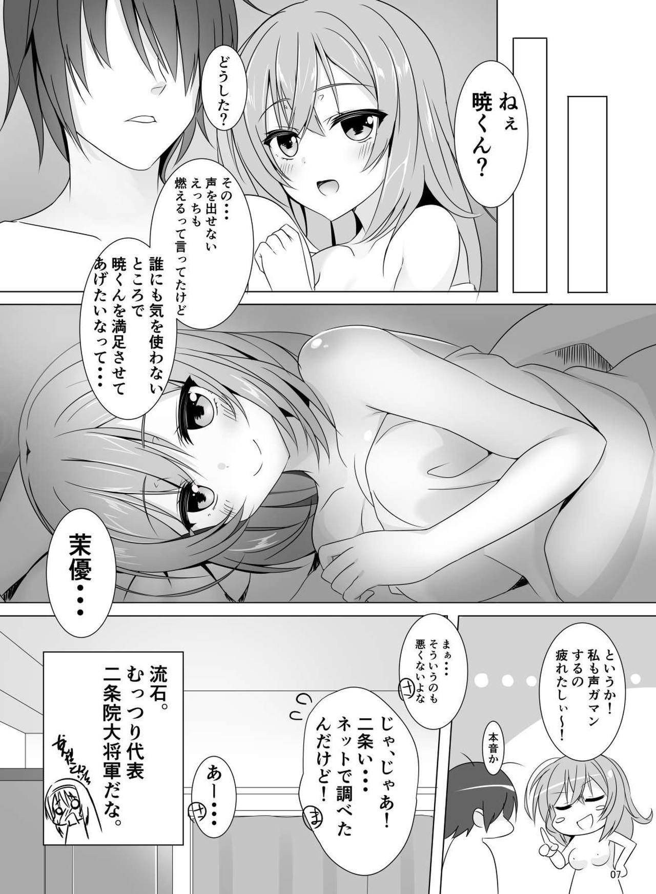 Mayu Senpai wa LoveHo de Echi Echi Shite Mitai! page 6 full