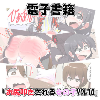 [KeySpa (Keyneq)] Oshiritataki sareru Onnanoko VOL. 10 cover