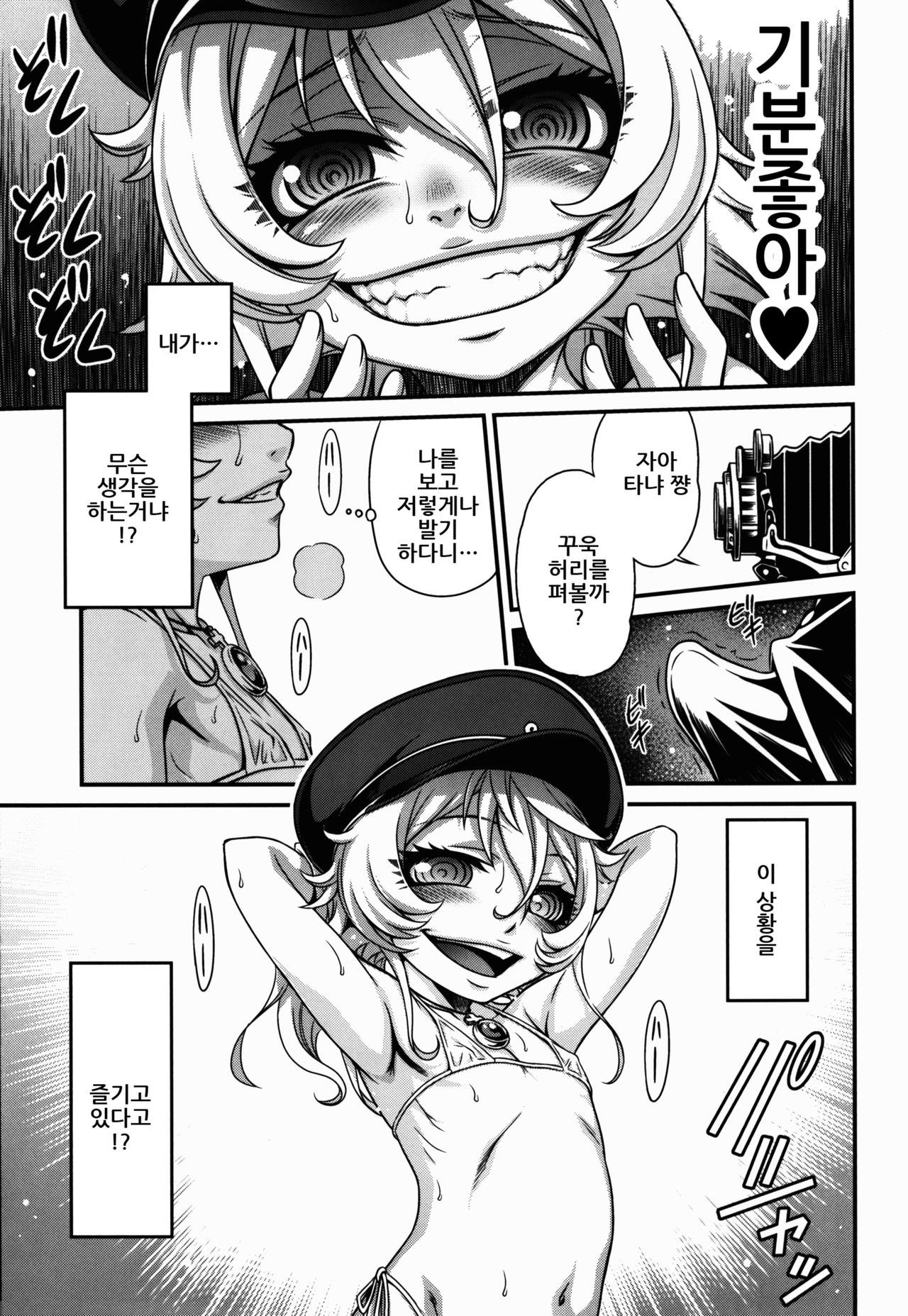 Youjo Doctrine!! | 유녀 독트린!! page 11 full