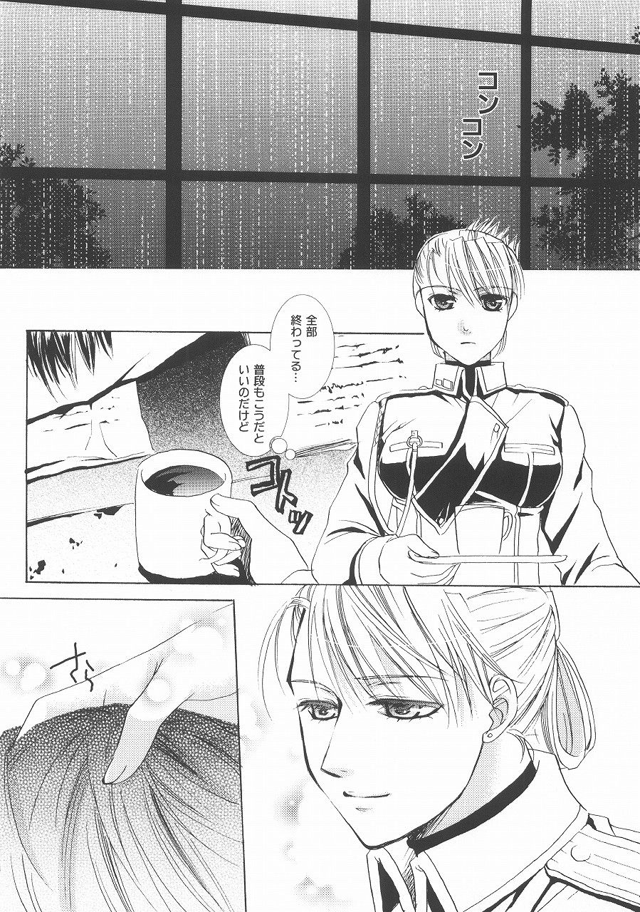 Rain Drop page 10 full