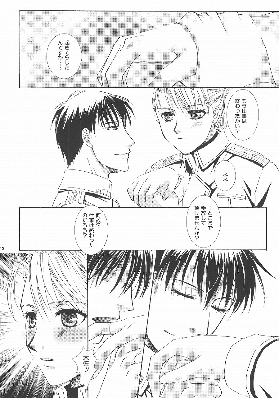 Rain Drop page 11 full