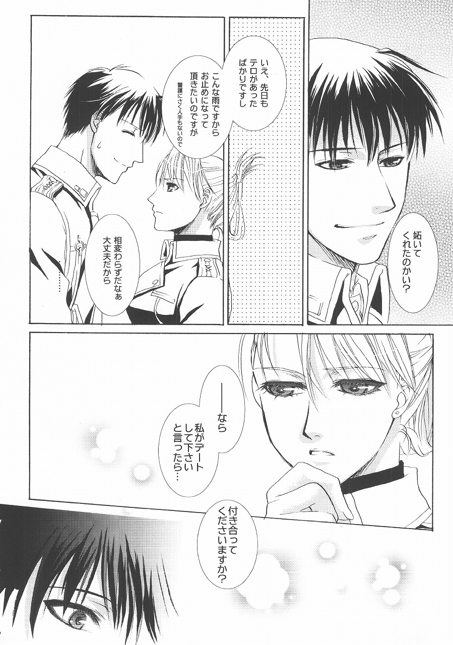 Rain Drop page 5 full