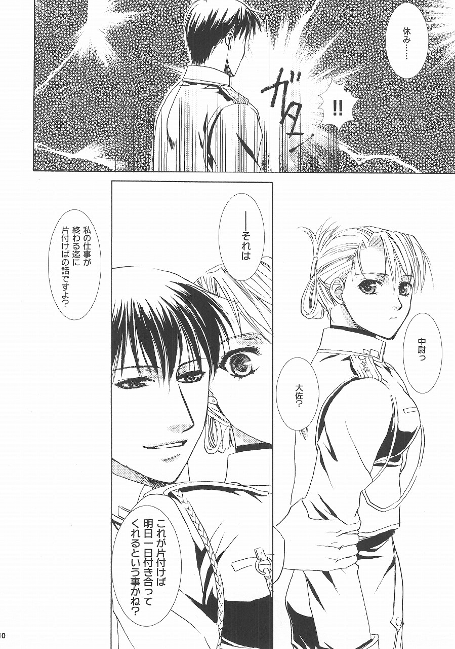 Rain Drop page 9 full
