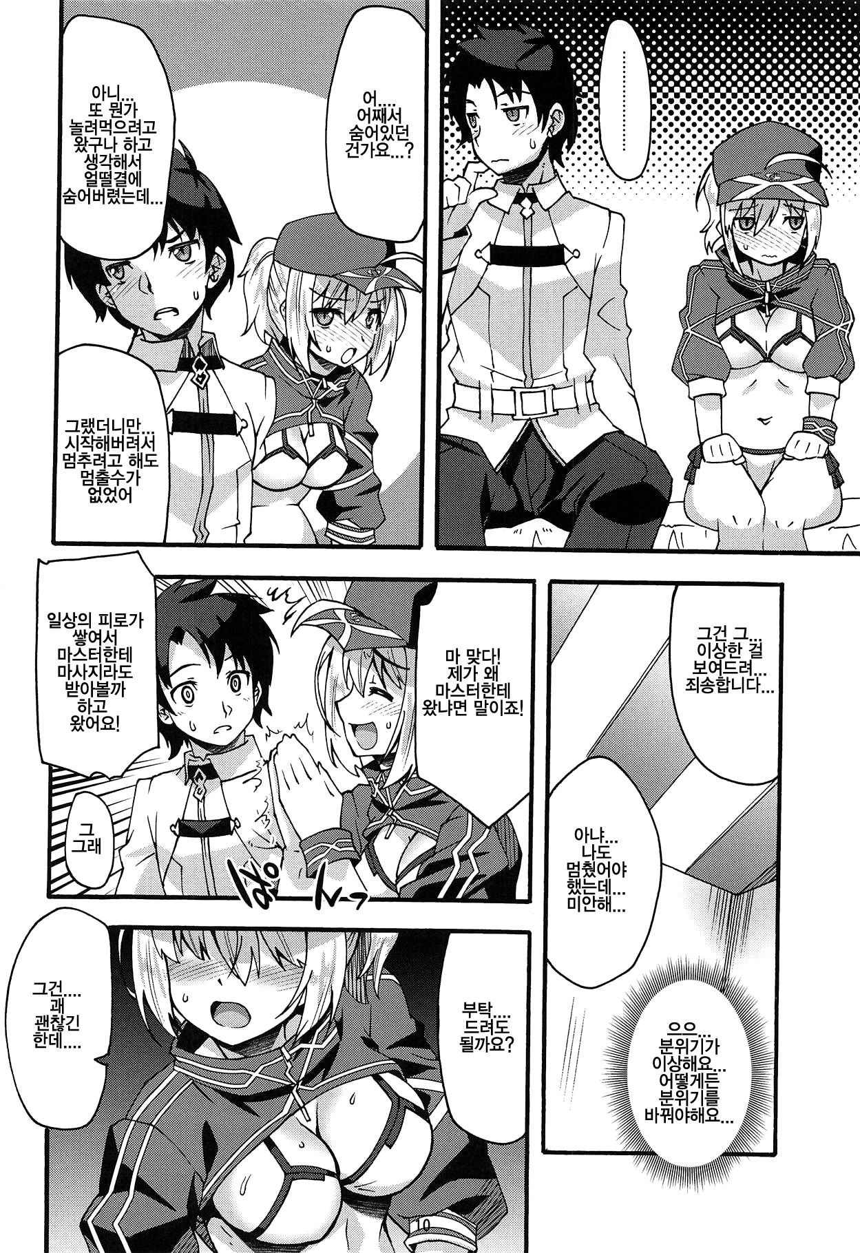 Ecchi na Uchuu OL o Korashimero! | 야한 우주 OL을 혼내주자! page 9 full