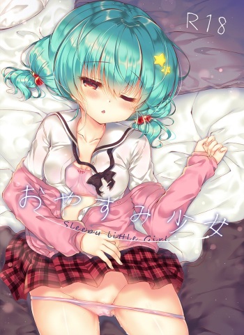 [Lonely Church (Suzunone Rena)] Oyasumi Shoujo [Digital] cover