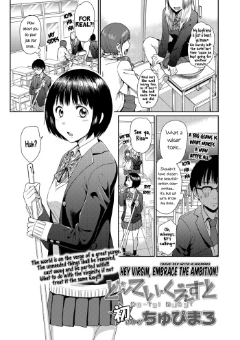 [Chupimaro] Doutei Quest (COMIC Koh 2018-03) [English] [Pedy] [Digital] cover