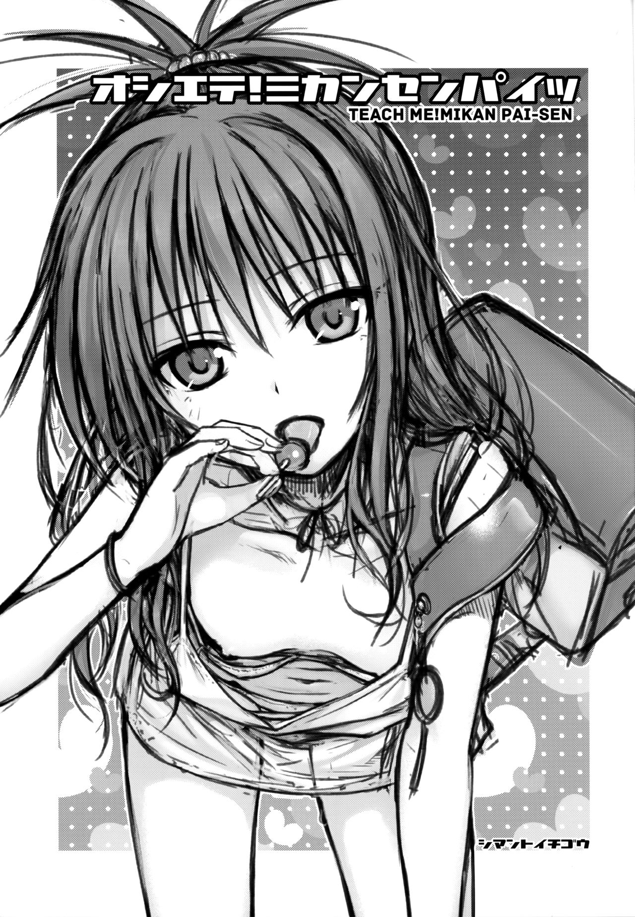 Oshiete! Mikan Senpai  | Teach Me! Mikan-senpai page 2 full