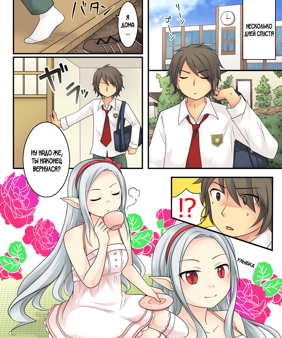 Karui Kimochi de Keijiban o Arashite Itara Kyuuketsuki no Imouto Kenzoku ni Sareta Hanashi page 4 full