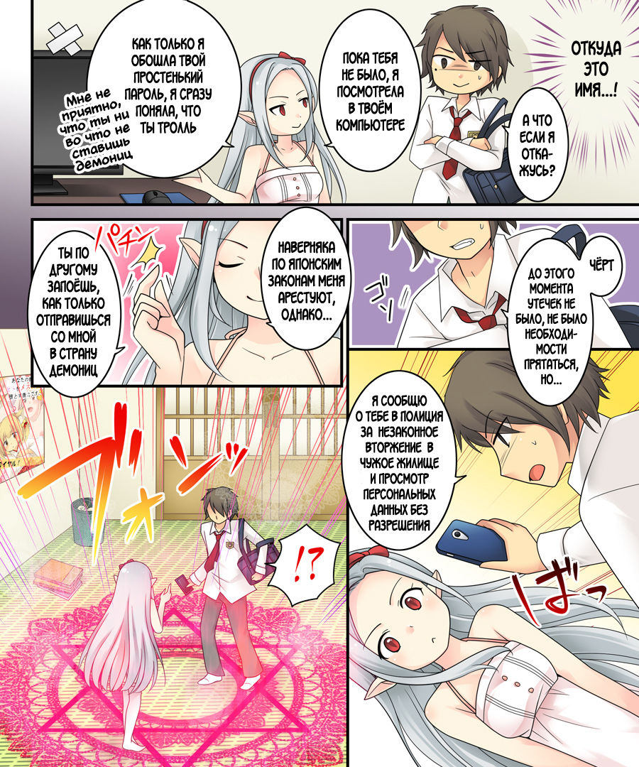 Karui Kimochi de Keijiban o Arashite Itara Kyuuketsuki no Imouto Kenzoku ni Sareta Hanashi page 6 full