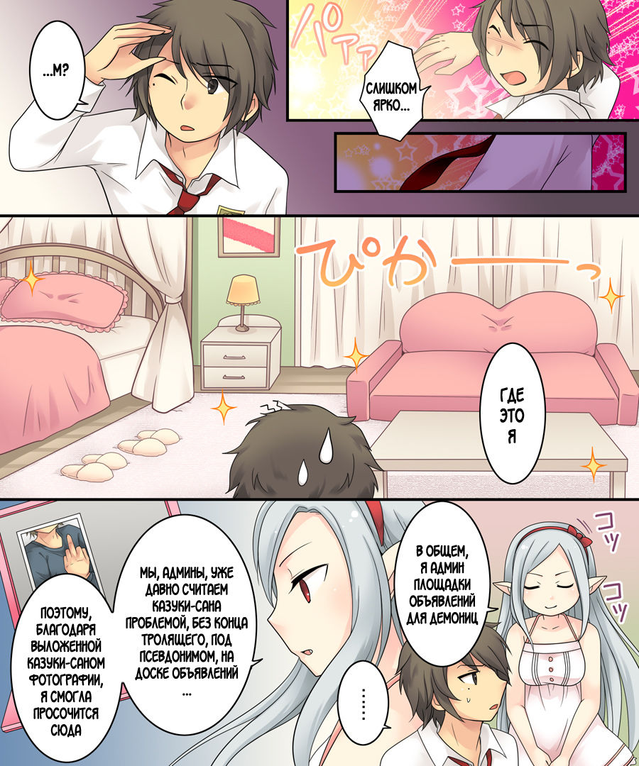 Karui Kimochi de Keijiban o Arashite Itara Kyuuketsuki no Imouto Kenzoku ni Sareta Hanashi page 7 full